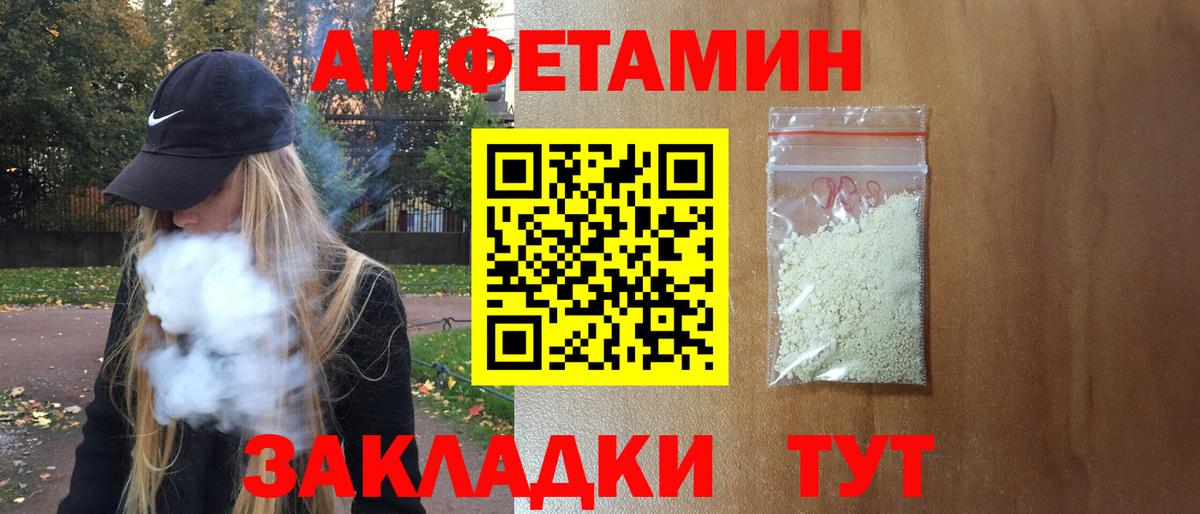 АМФЕТАМИН VHQ Вязьма