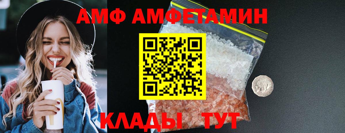 Вязьма  АМФ VHQ  АМФЕТАМИН  Вход с VPN 