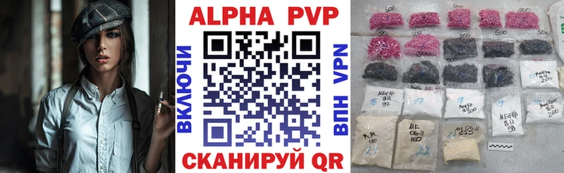 где купить наркоту Вязьма Альфа ПВП СК