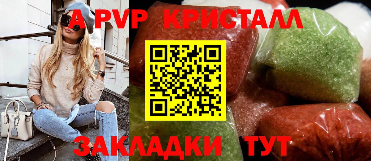 А ПВП Соль Вязьма