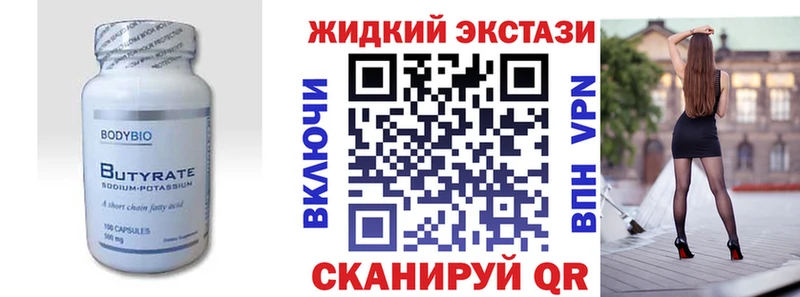 БУТИРАТ BDO 33%  Вязьма 