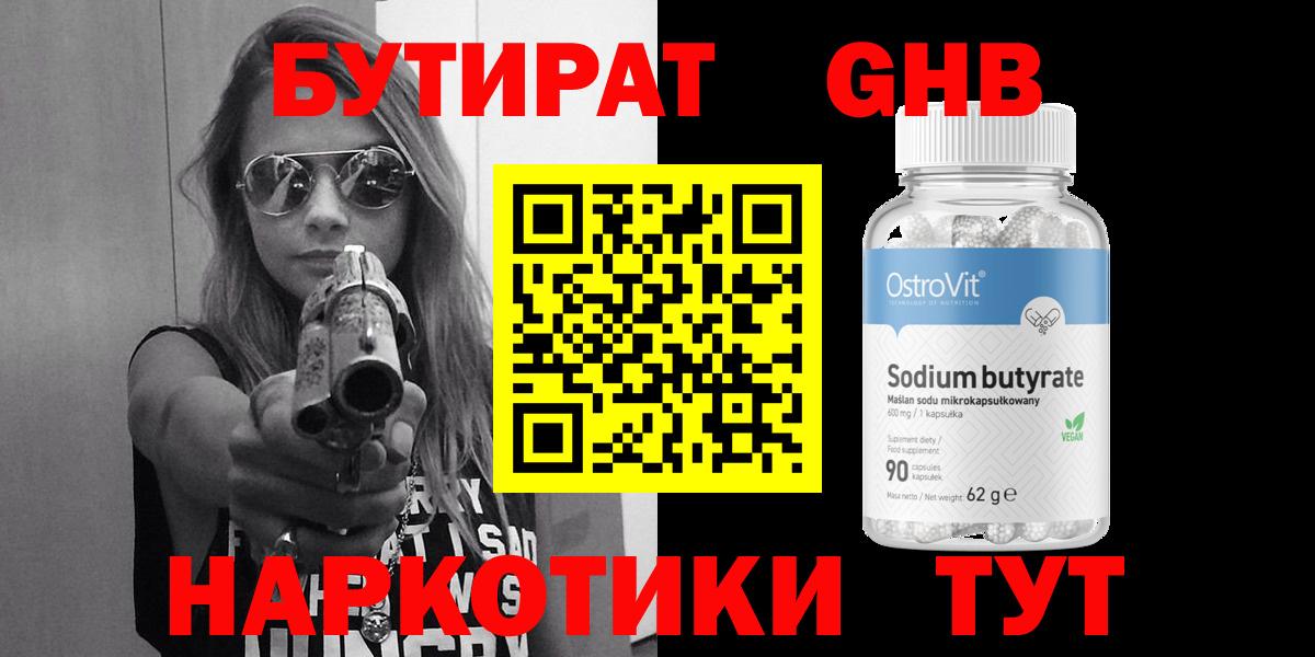 Вязьма  Бутират вода  Вход с VPN 