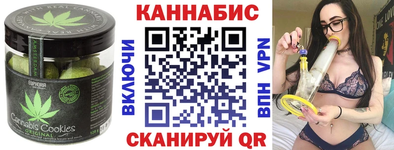 Canna-Cookies марихуана  Вязьма 