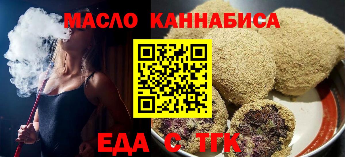 Canna-Cookies марихуана  Вход с VPN  Вязьма 