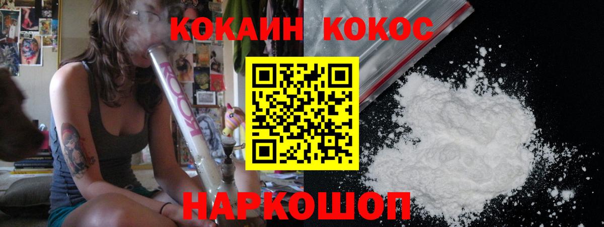 COCAIN Перу Вязьма