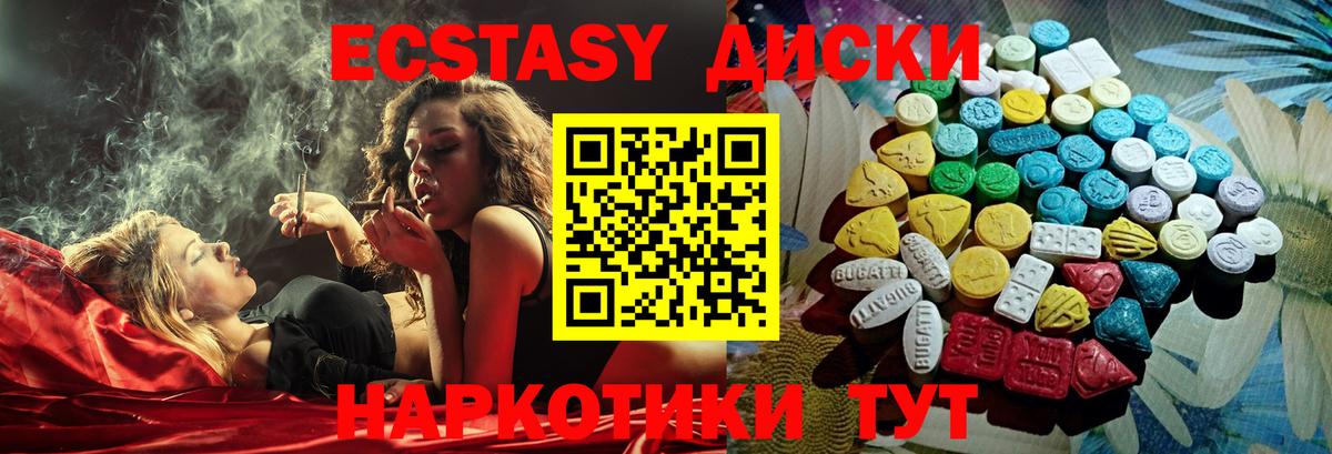 Экстази 300 mg Вязьма