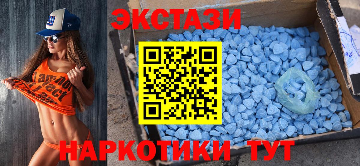 Экстази 280 MDMA  Вход с VPN  Вязьма 
