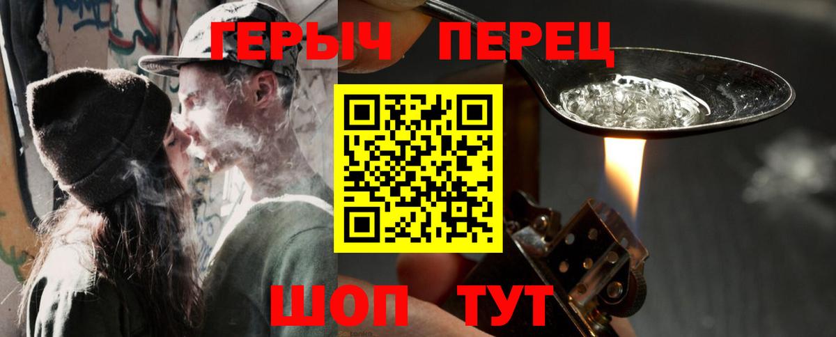 ГЕРОИН гречка Вязьма