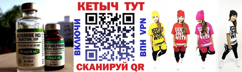 Кетамин ketamine  Вязьма 
