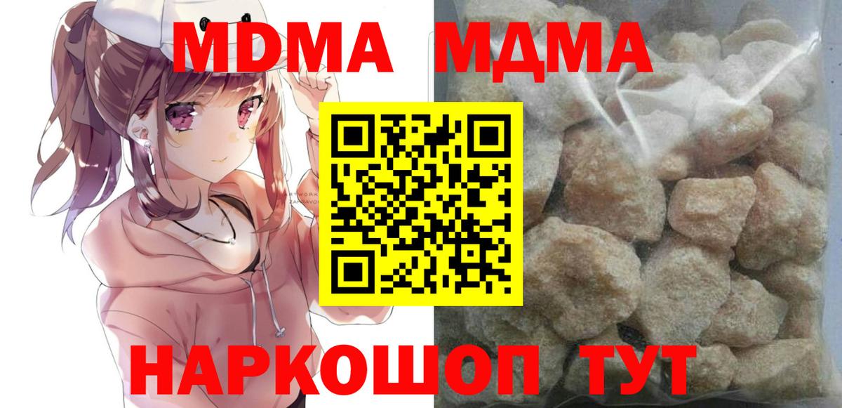 MDMA crystal Вязьма