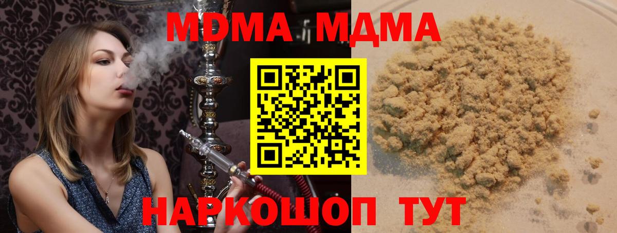 Вязьма  МДМА кристаллы  MDMA  MDMA VHQ  Вход с VPN 