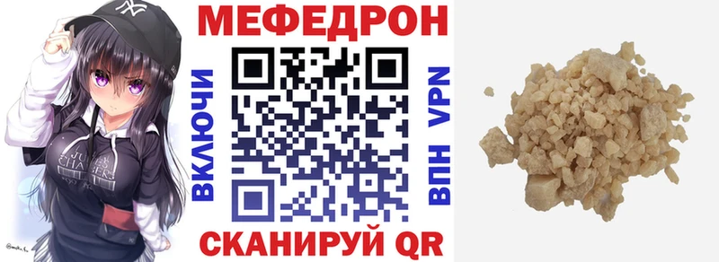 Мефедрон mephedrone Вязьма