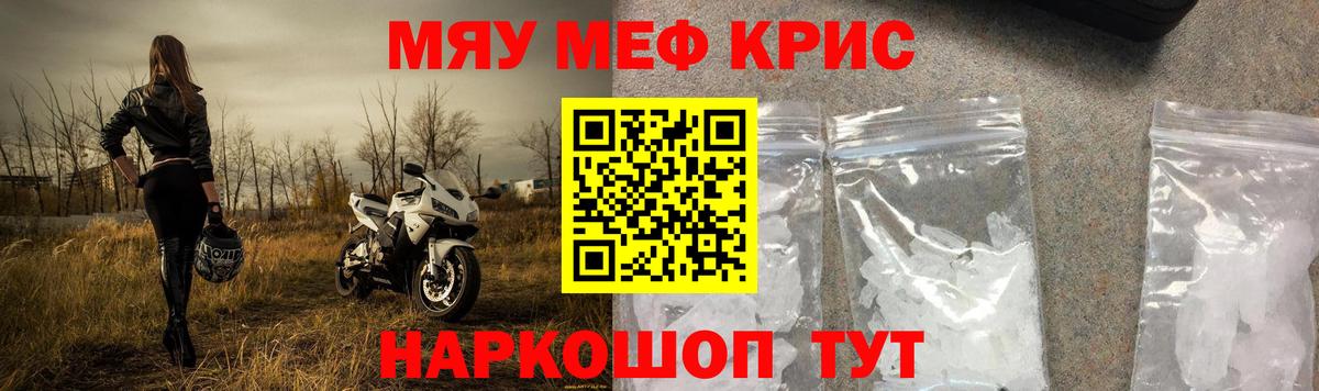 купить   Мефедрон  Меф  Вход с VPN  Меф 4 MMC  МЕФ кристаллы  Вязьма 