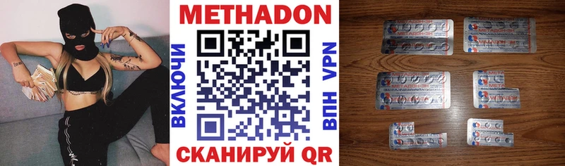 Метадон VHQ  где продают   Вязьма 