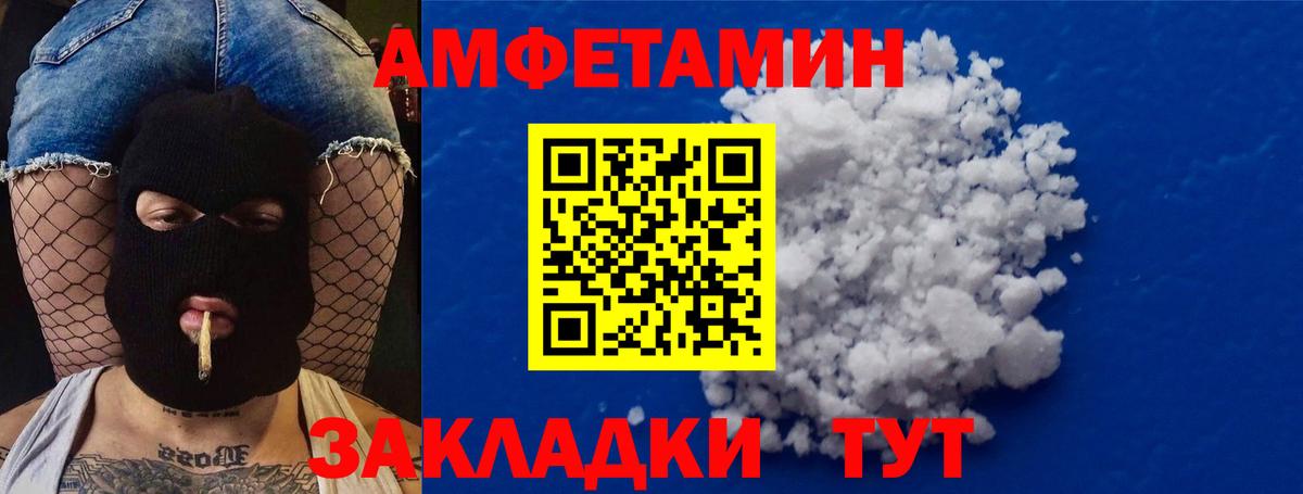 Вязьма  МЕТАМФЕТАМИН Декстрометамфетамин 99.9%  Вход с VPN 