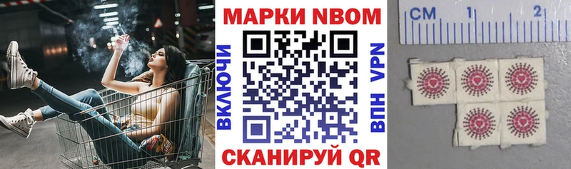 Марки 25I-NBOMe 1,8мг Вязьма