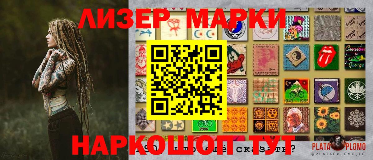 Вязьма  Марки 25I-NBOMe 1,8мг  Наркотические марки  Вход с VPN 