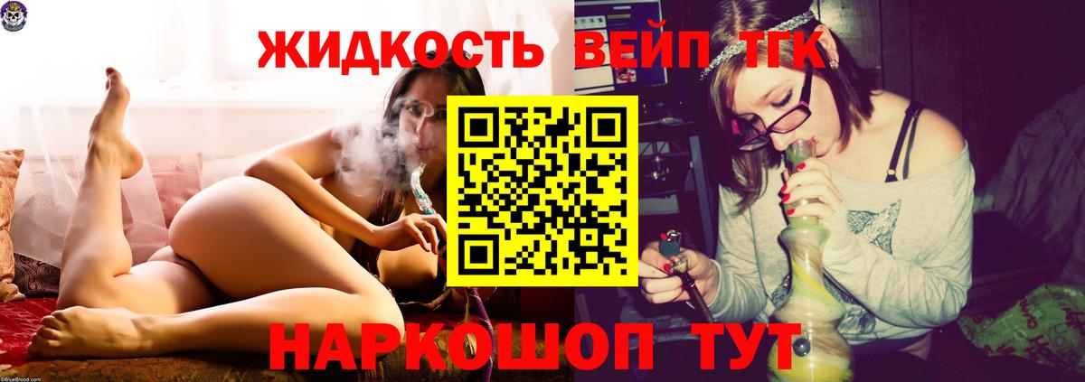 Дистиллят ТГК концентрат Вязьма